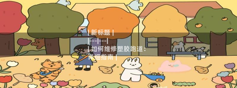 尊龙网站登录：| 新标题 |
|---|---|
|